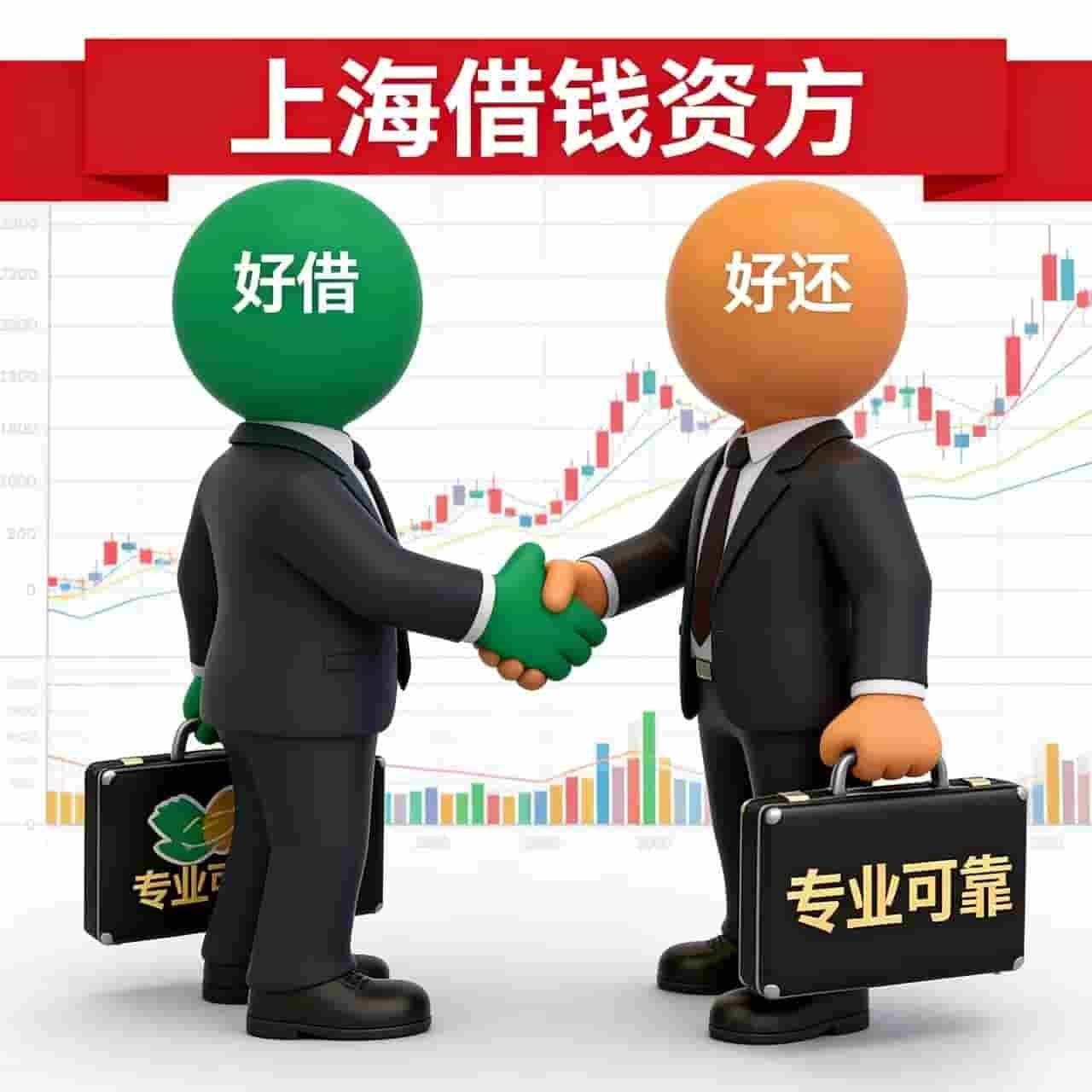 上海小额短借